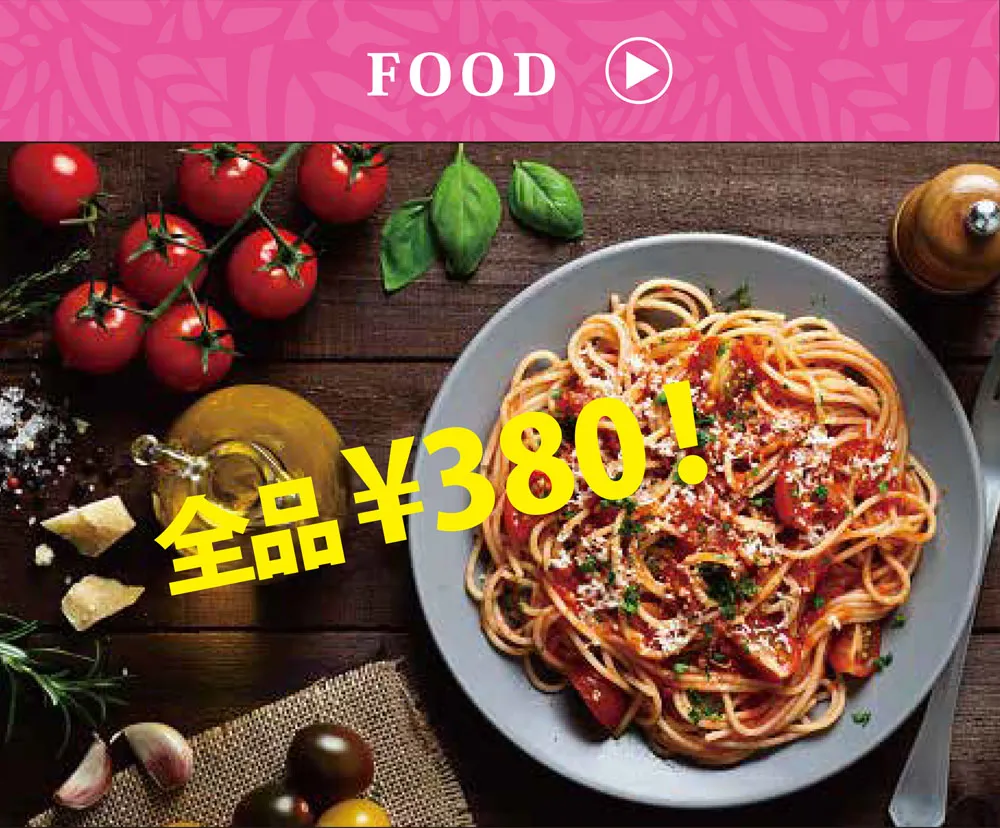 激安ホテル サンパチ十三店のグランドメニュー