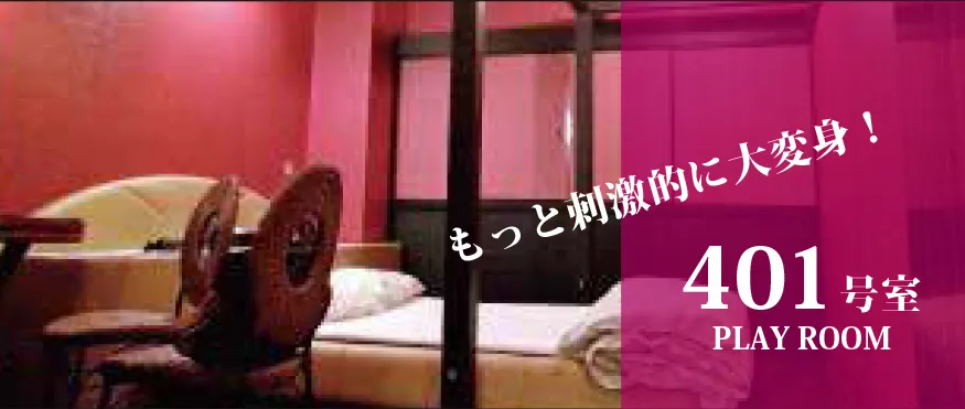 401号室