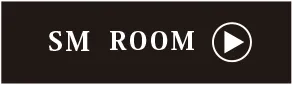 SMのお部屋
